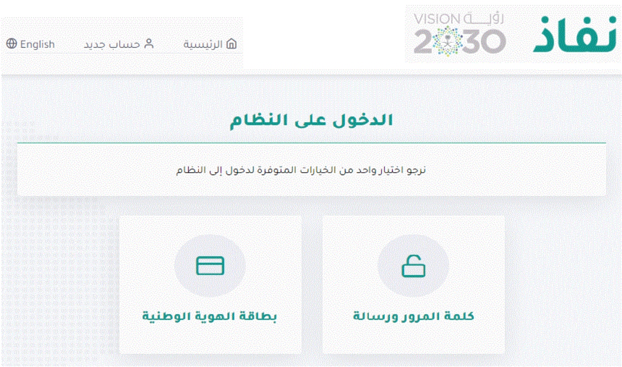 مكتب العمل والعمال السعودي الخدمات الالكترونية llammakk