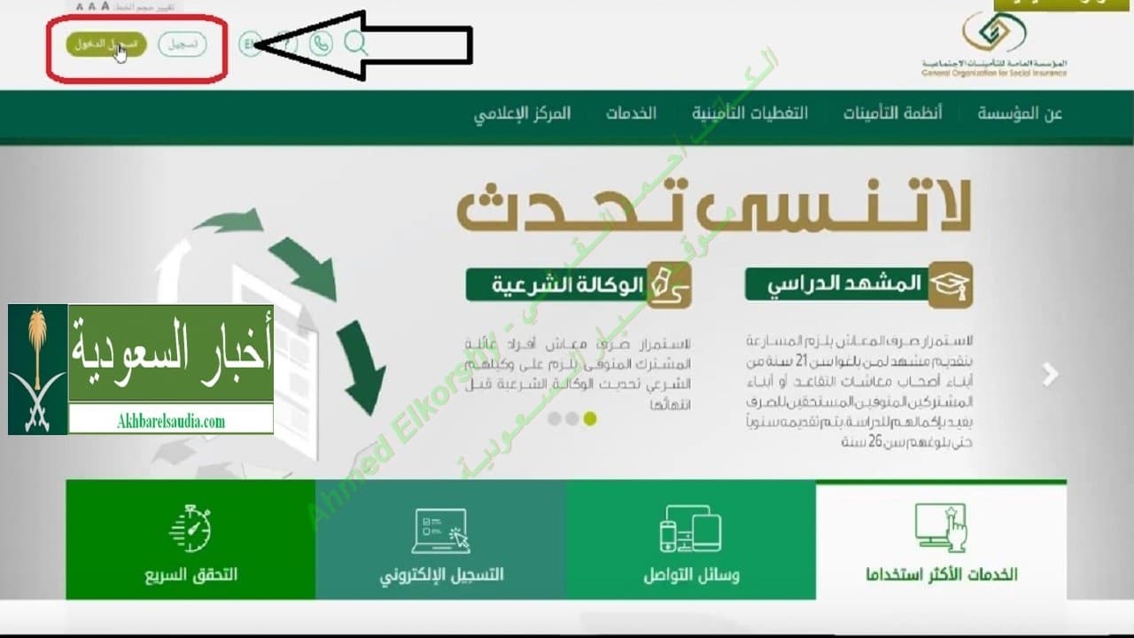 بالصور الآن استعلام عن التأمينات الاجتماعية عن مدة الاشتراك برقم الهوية أخبار السعودية