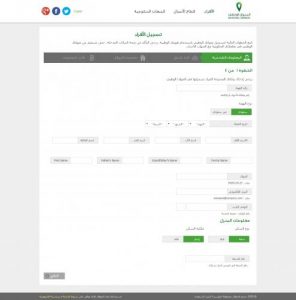 خطوات التأكد من العنوان الوطني الموحد عبر مؤسسة البريد السعودي الإلكترونية