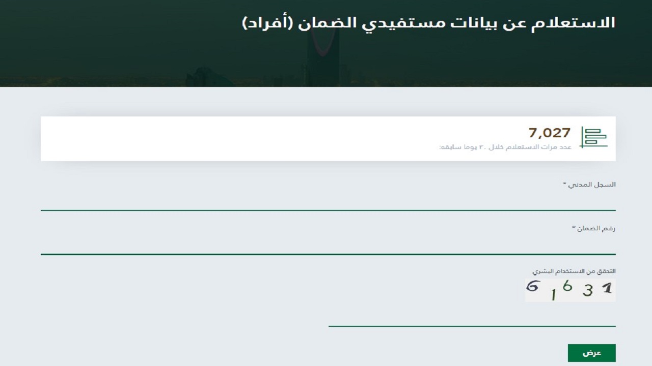 وزارة العمل الخدمات الإلكترونية رخصة عمل أخبار السعودية