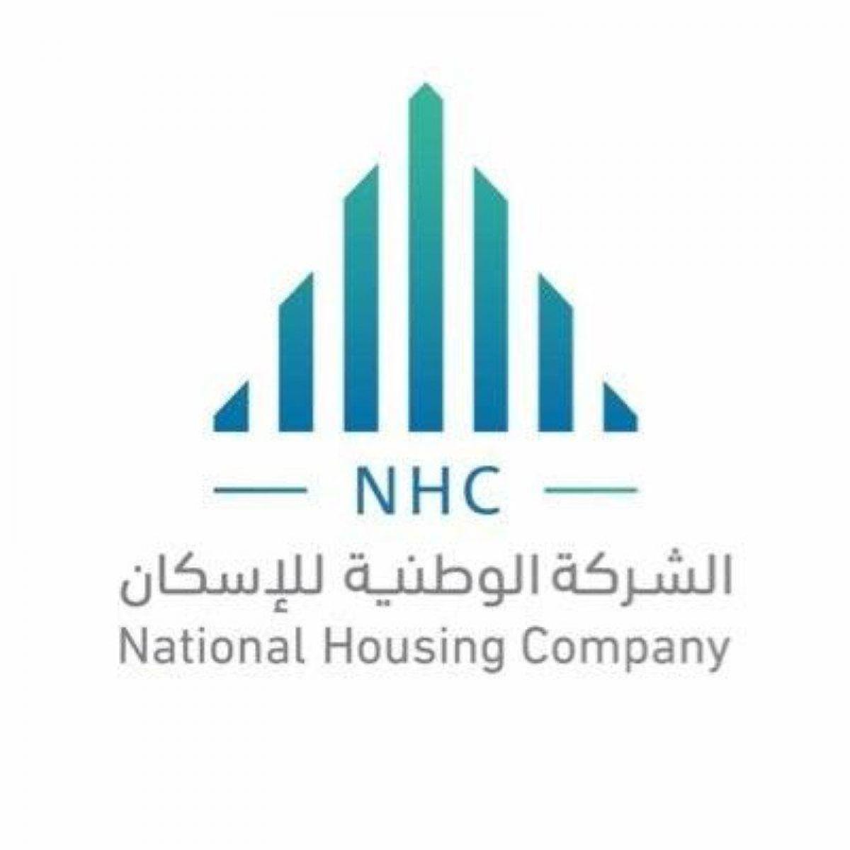 مذكرة تفاهم بين الشركة الوطنية للإسكان والهيئة السعودية