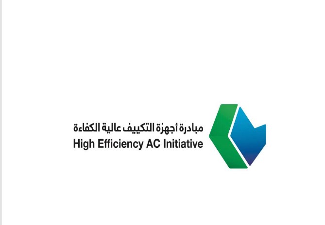 المركز السعودي لكفاءة الطاقة "كفاءة"يقدم نصائح لرفع كفاءة أجهزة التكييف