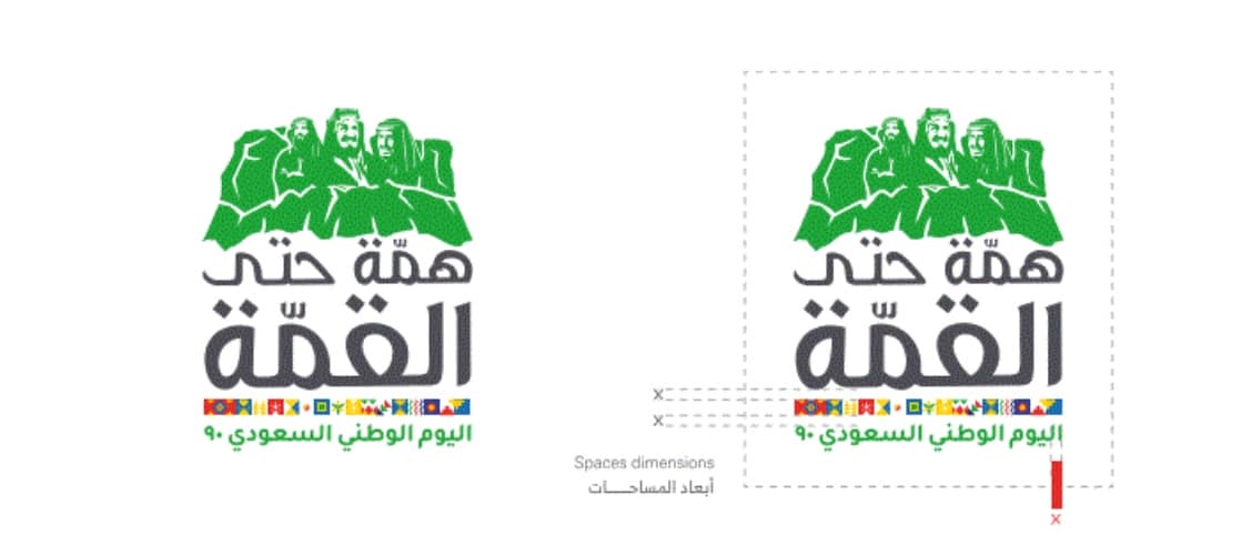 إطلاق هوية اليوم الوطني 90 السعودي بعنوان همة حتى القمة 