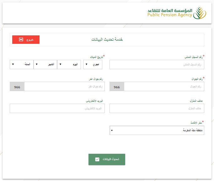 حنونة مبعثر النحت  الحصول على بطاقة التقاعد 1442 وتحديث البيانات المؤسسة العامة للتقاعد تويتر  | أخبار السعودية