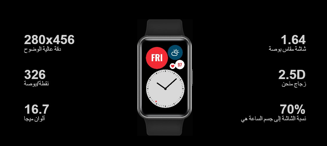 ساعة هواوي واتش فيت مميزات Huawei Watch FIT وسعرها بالسعودية