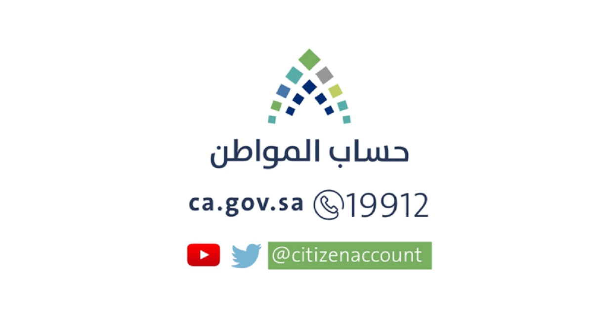 البوابة الالكترونية حساب المواطن 1442 وكافة التفاصيل