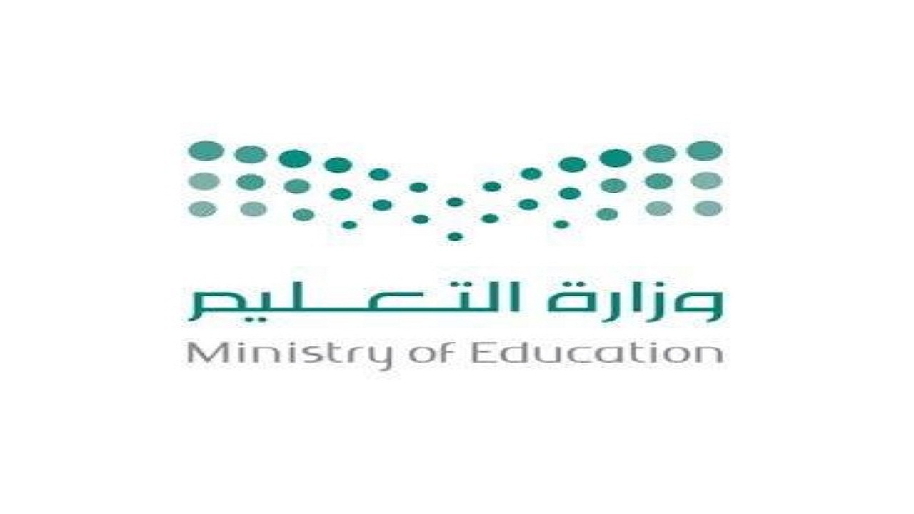 منصة قادة المستقبل وزارة التعليم