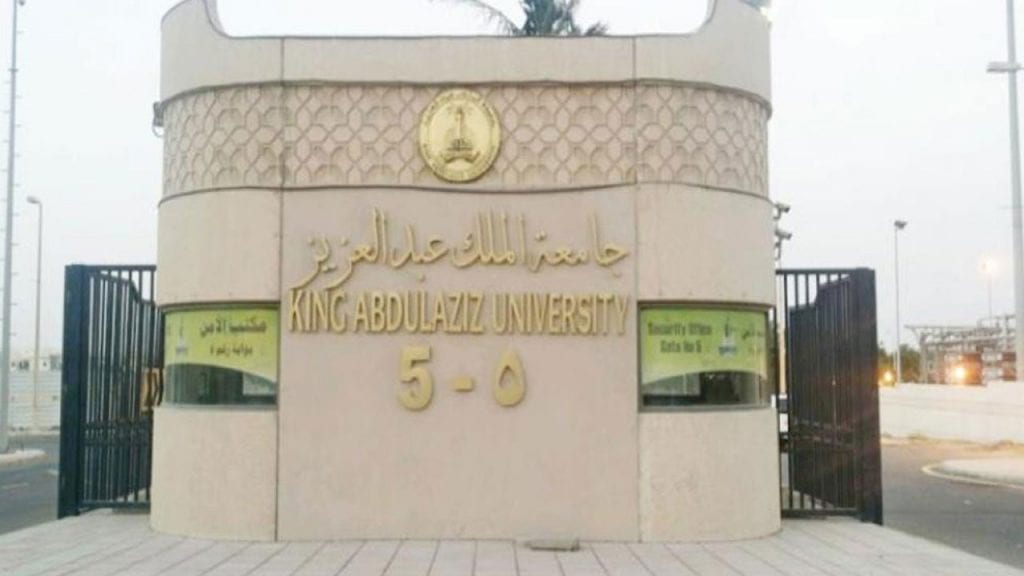 الجامعات الثلاثة في النظام الجديد للجامعات في السعودية