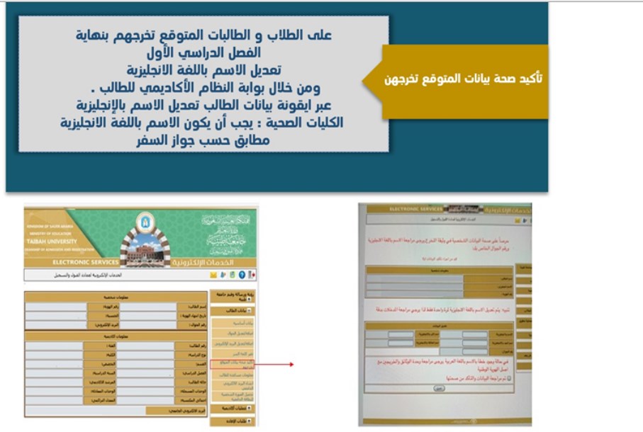 جامعة طيبة القبول والتسجيل