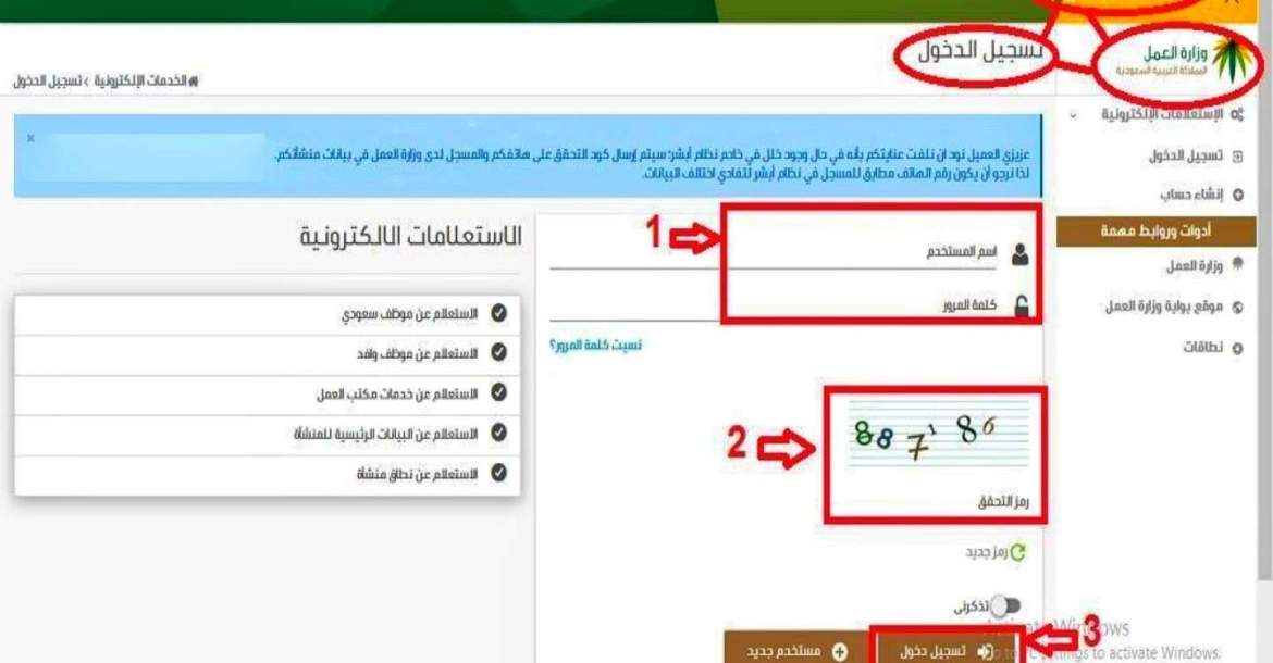 رسوم مكتب العمل في السعودية للوافدين