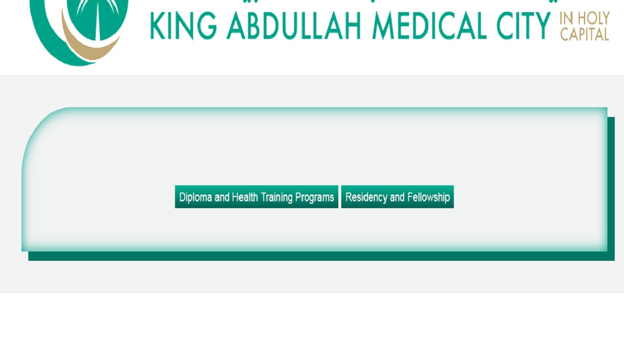 وظائف مدينة الملك عبد الله الطبية من خلال البرنامج انتهت بالتوظيف