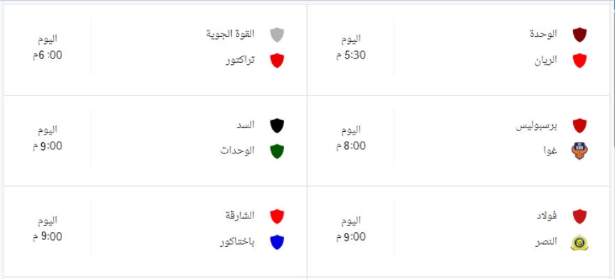 نتائج مباريات دوري أبطال آسيا اليوم الجولة الثالثة لفريق 2023