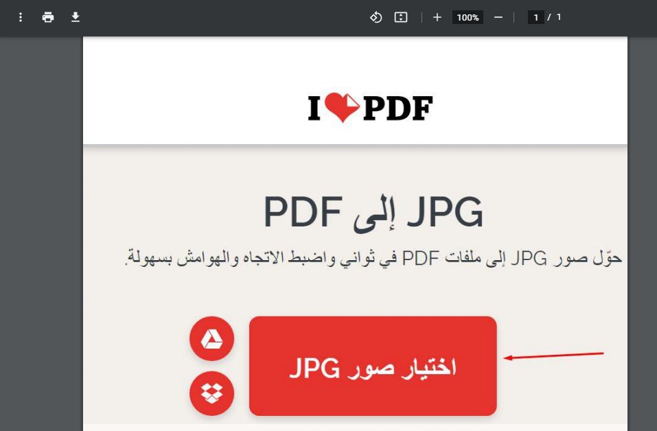 أفضل الحلول في تحويل ملفات PDF الي Word وتحويل صور الي Text تحويل