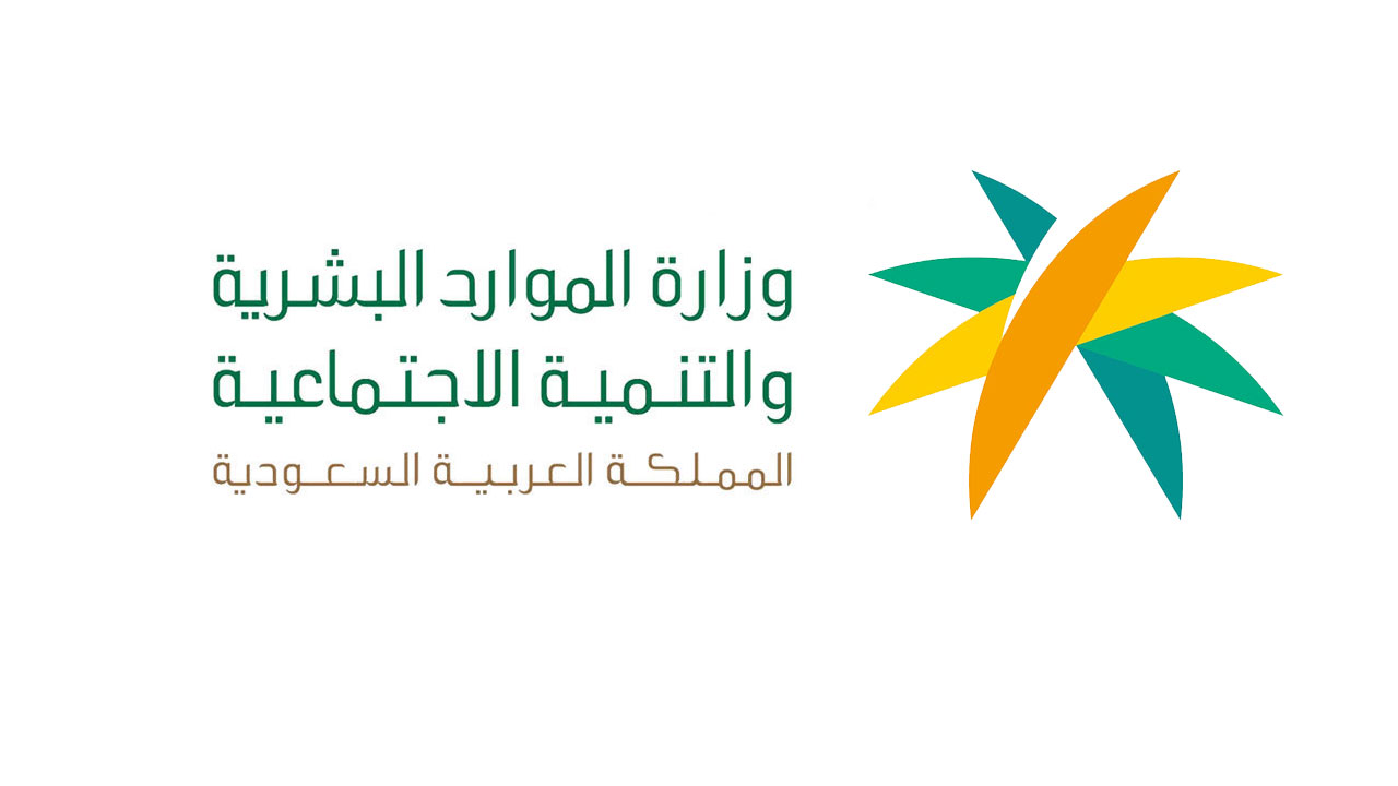 نظام الخصم في مكتب العمل السعودي وقانون العمل الجديد