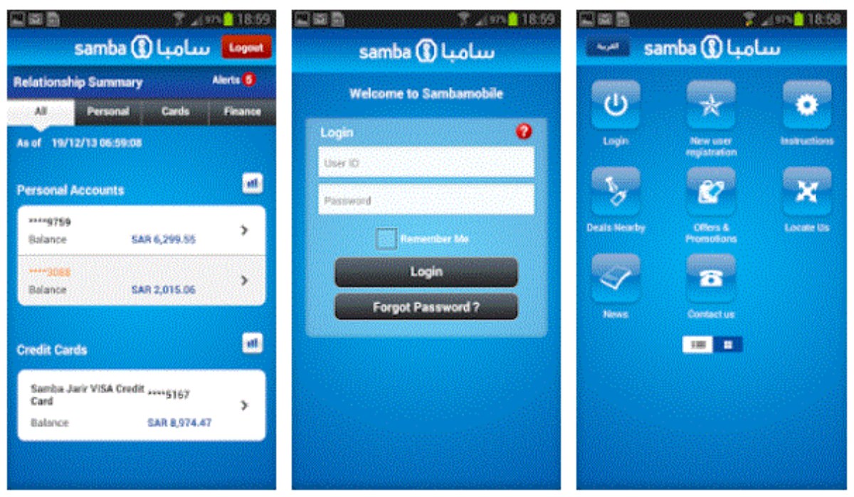 تطبيق سامبا اون لاين لهواتف الأندرويد 