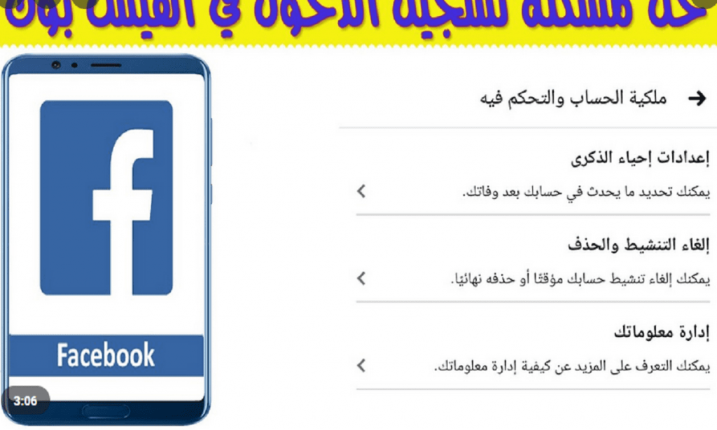 فيسبوك تسجيل الدخول الى فيس بوك لايت أخبار السعودية