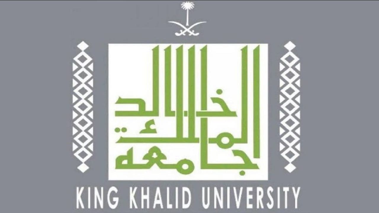 جامعة الملك 1443 تخصصات خالد جامعة الملك