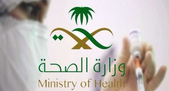 الصحة السعودية تربط الأداء الوظيفي والعلاوة بجرعة اللقاح التنشيطية