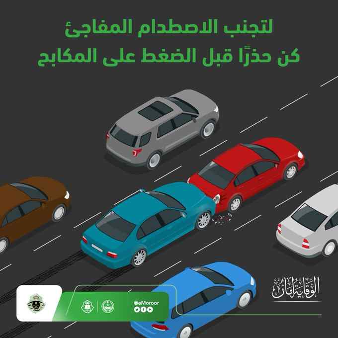 المرور السعودي يبين كيفية استخدام المكابح أثناء القيادة