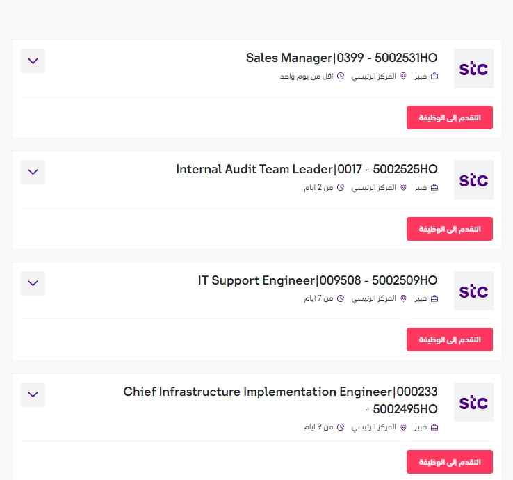 رابط تقديم وظائف شركة الاتصالات السعودية STC