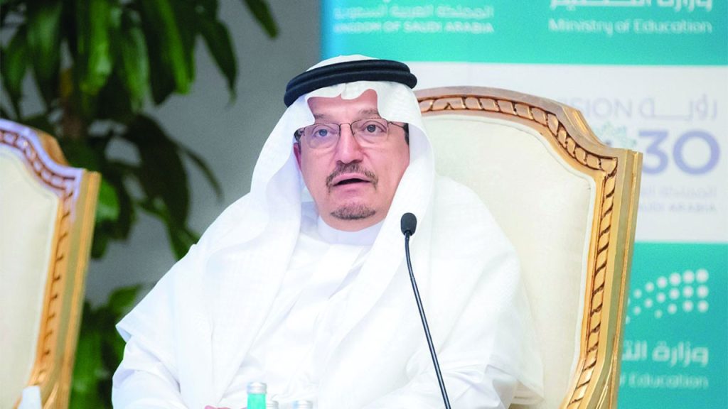 وزير التعليم السعودي يُطلق مبادرة مسارات التعلم المرن