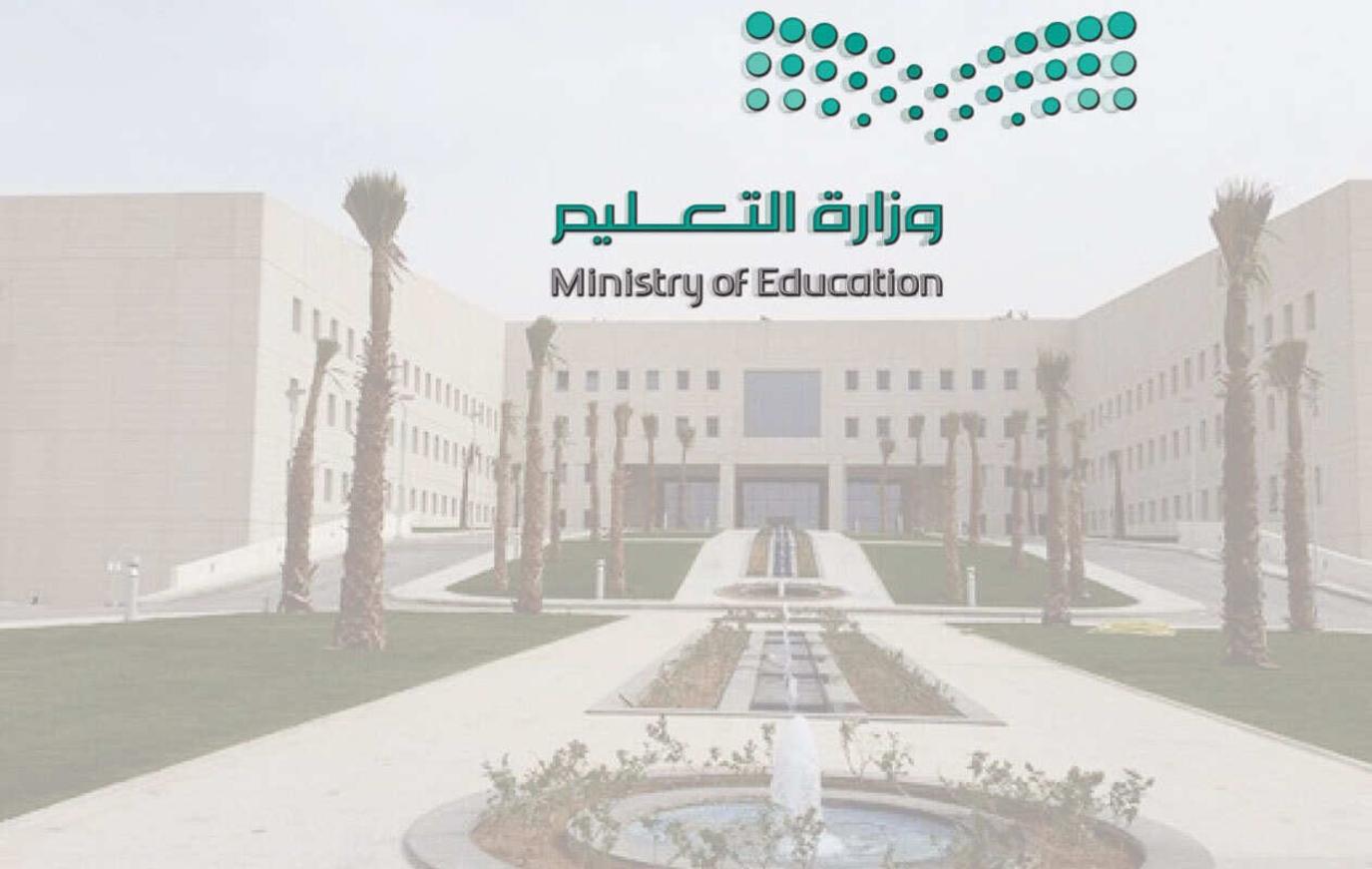 وزارة التعليم تعتمد برنامج تعزيز المهارات الأساسية لطلاب وطالبات الإبتدائية