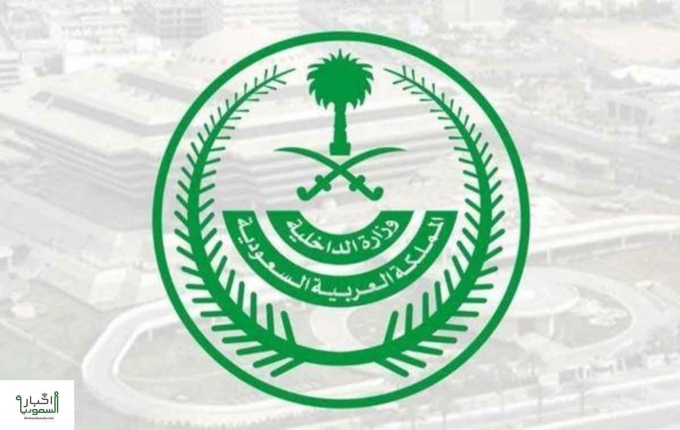 وزارة الداخلية: تنفيذ حكم القتل بعدد ممن اعتنقوا الفكر الضال