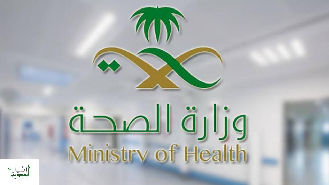 وظائف وزارة الصحة للرجال والنساء بدون خبرة لعام 2022 وأهم الشروط