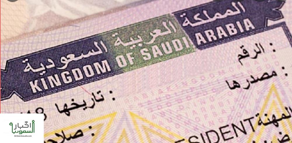 طريقة الاستعلام عن صدور تأشيرة من القنصلية السعودية برقم الجواز