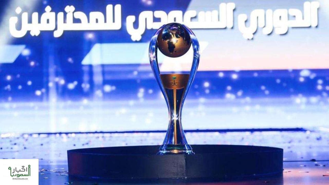 10 معايير لإعداد جدول مباريات الدوري السعودي للمحترفين لموسم 2022/23
