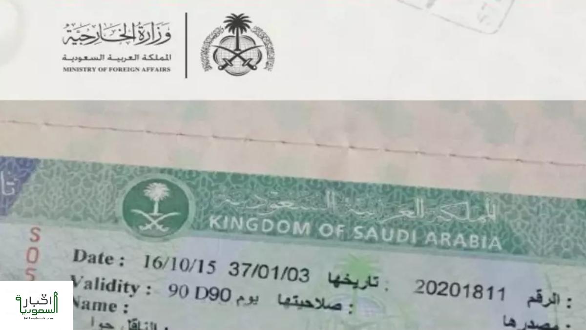 السعودية تدخل تعديلات على برنامج التأشيرات السياحية تمكّن مواطني بعض الدول التقدم عبر الإنترنت 