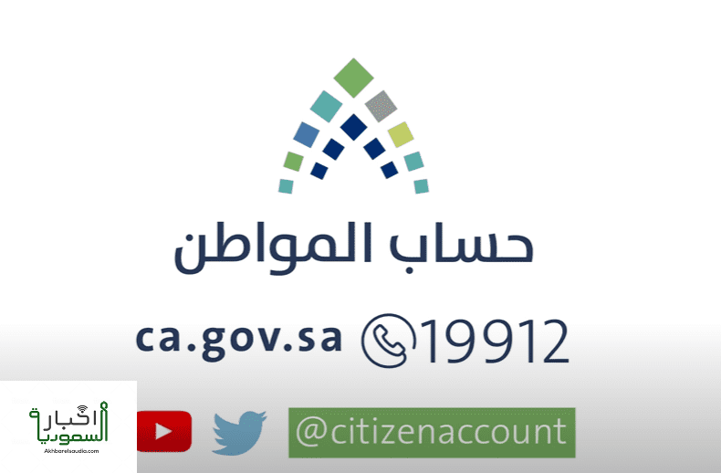 تسجيل دخول حساب المواطن برقم الهوية