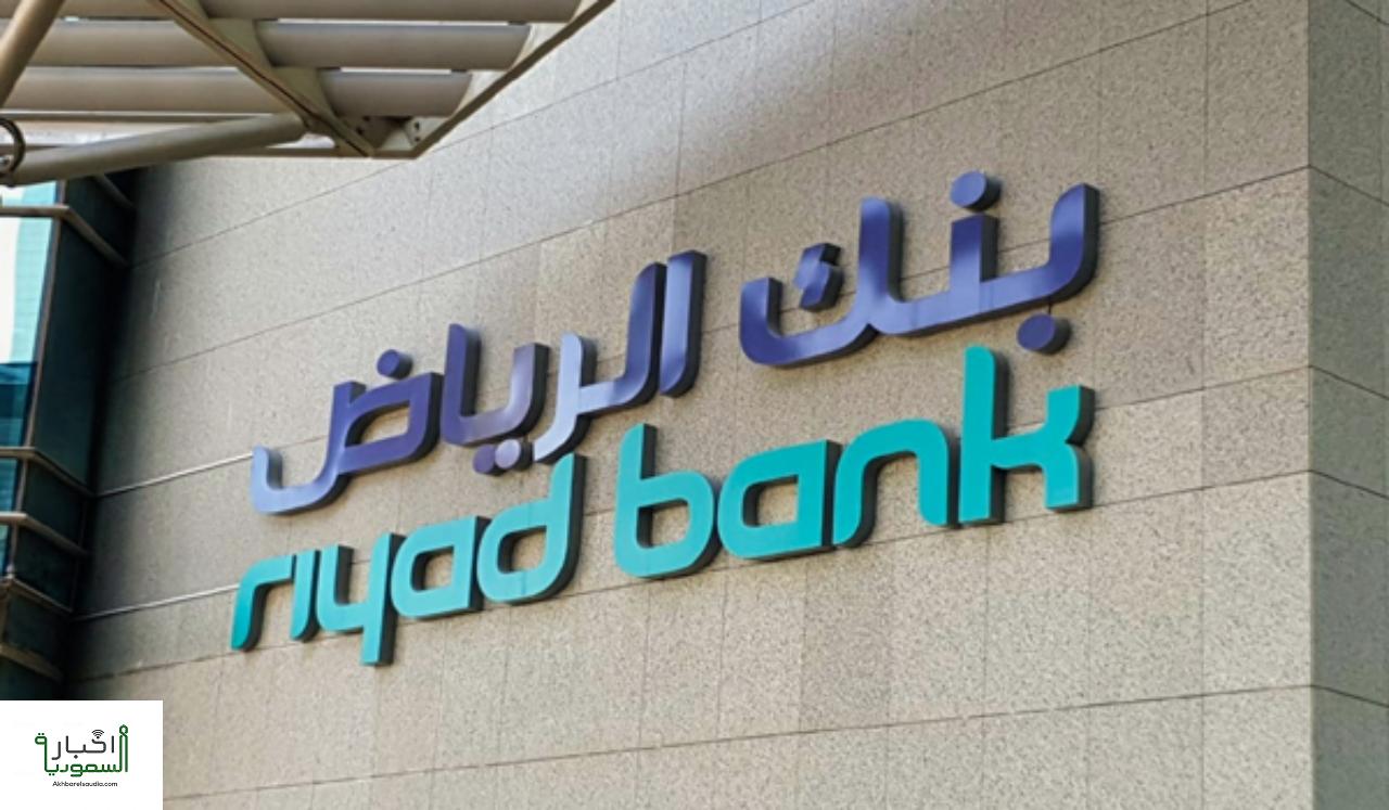تسهيلات ائتمانية بقيمة 286 مليون ريال من بنك الرياض لشركة سمو