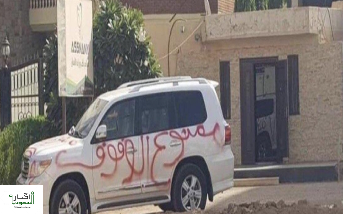 نظام المرور الوقوف أمام المنزل في السعودية