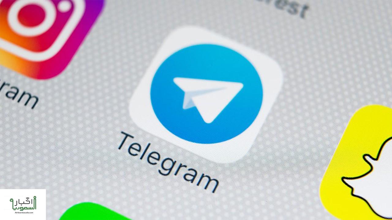 تليجرام ويب