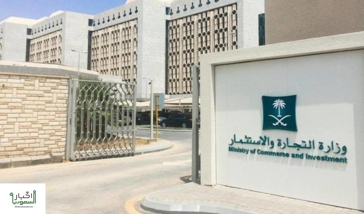 النيابة العامة السعودية توضح إجراءات مكافحة جرائم التستر لدى جهات الضبط الجنائي