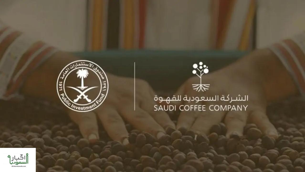 وزارة الثقافة تقدم منحًا لأبحاث القهوة السعودية