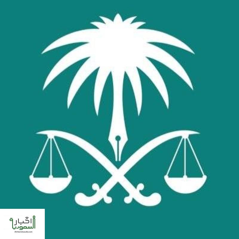 تحذير عاجل من النيابة العامة السعودية بشأن حادثة دهس القطيف