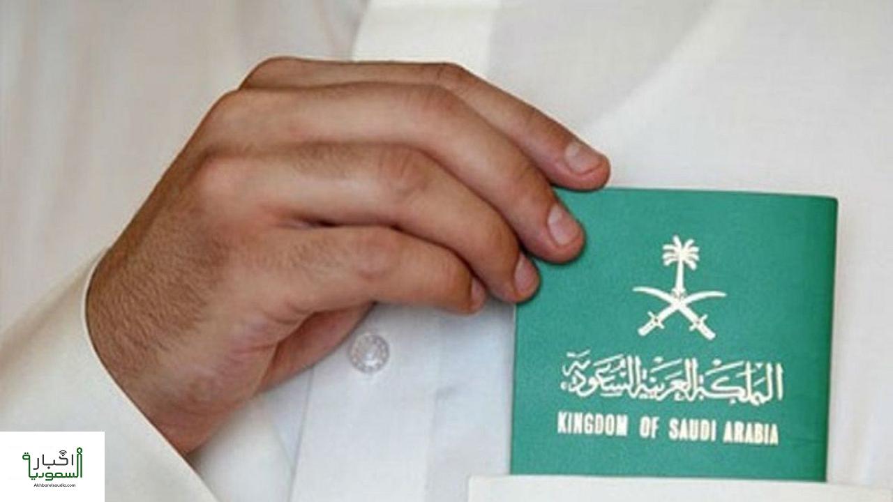 السعودية تدخل تعديلًا على نظام منح الجنسية