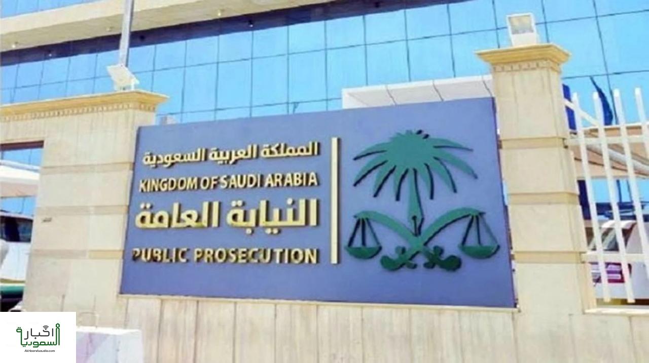 النائب العام السعودي يوافق على إنشاء هيئة نيابة متخصصة بجرائم الاحتيال المالي