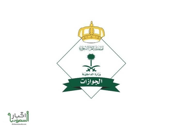 الجوازات السعودية: 14.042 قراراً إدارياً بحق مخالفي أنظمة الإقامة وأمن الحدود