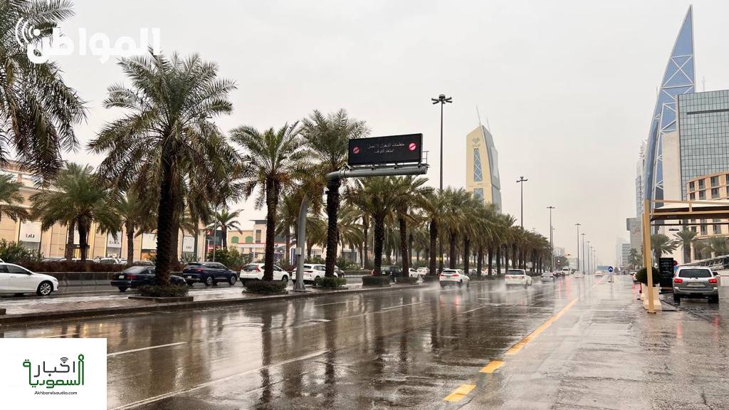 المركز الوطنى للأرصاد: أمطار متوسطة على الرياض حتى الـ 11 مساءاً