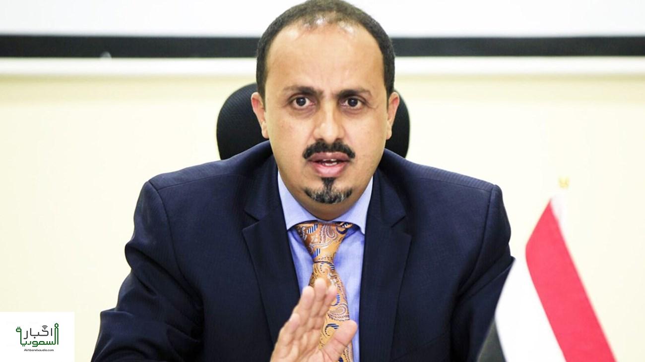 وزير الإعلام اليمني يؤكد رعب وهستيريا الميليشيا بعد نداءات بالانتفاضة الشعبية