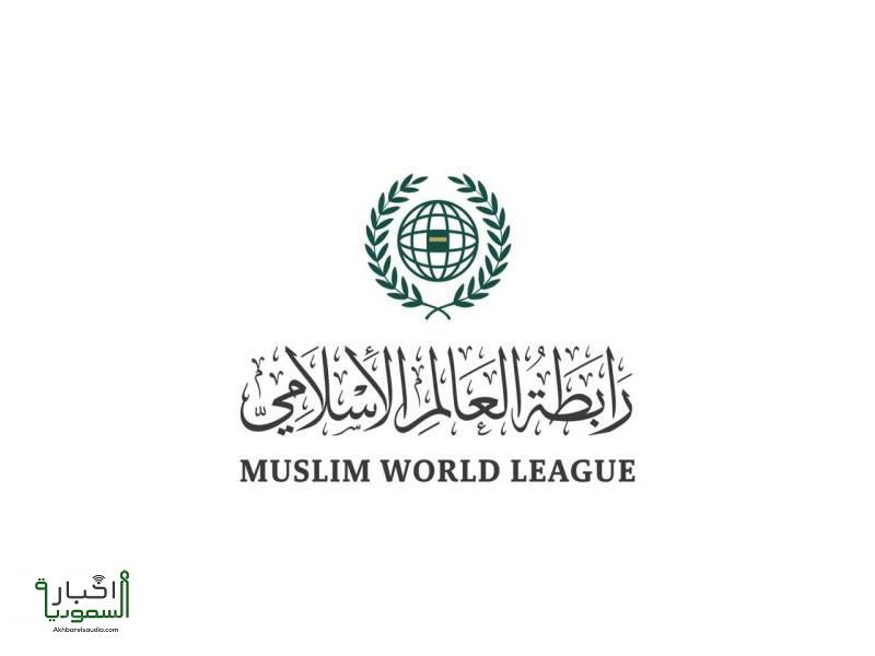رابطة العالم الإسلامي تدين تمزيق المصحف الشريف في هولندا