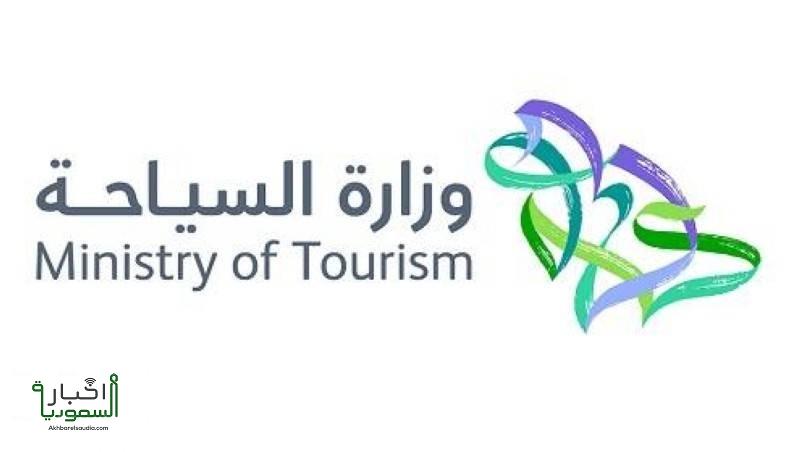 وزارة السياحة تشدد على المستثمرين بشأن اللوائح الجديدة